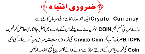 Buy and Sell Cryptocurrency in Pakistan